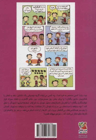 بیگ نیت 7